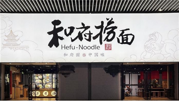 中食展廣州資訊：食品與餐飲連鎖企業(yè)發(fā)展之道：資本化道路應(yīng)該怎么走