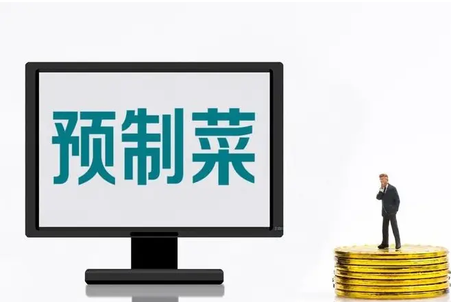 龍大美食三季報：預(yù)制菜營收大增，經(jīng)營業(yè)績持續(xù)向好
