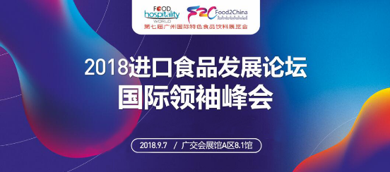 數(shù)百億市場(chǎng)蛋糕要怎么吃？9月7日齊分曉廣州中食展