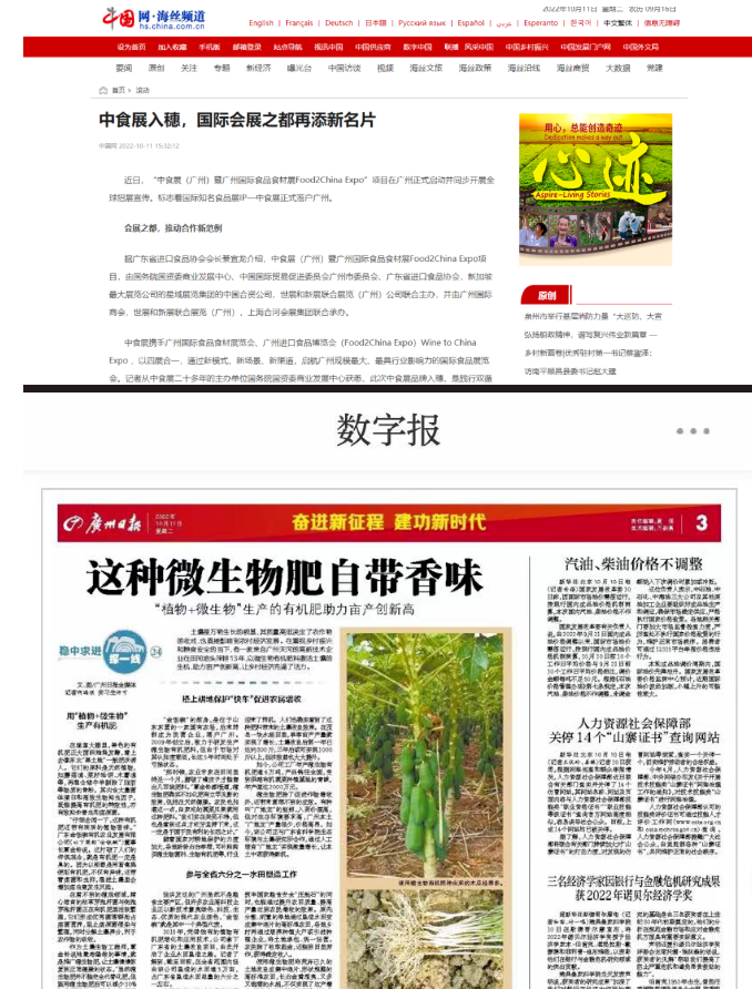 中食展（廣州）Food2China Expo展位預(yù)定火熱啟動(dòng)！
