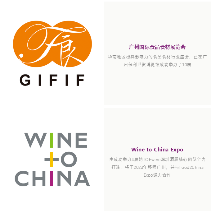 中食展（廣州）Food2China Expo展位預(yù)定火熱啟動(dòng)！
