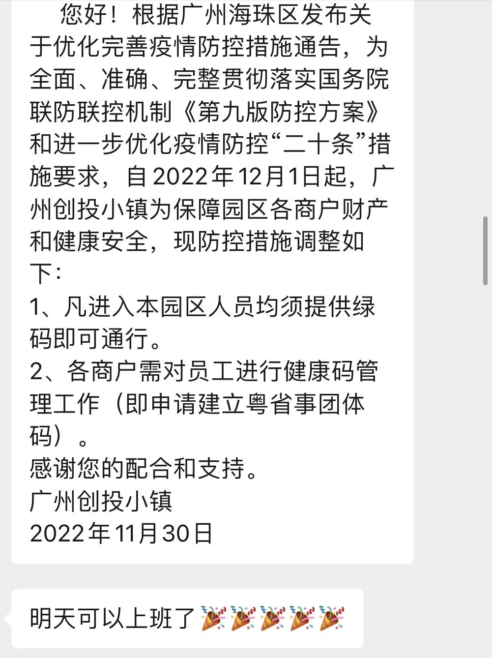選擇中食展（廣州），選擇同一份信賴