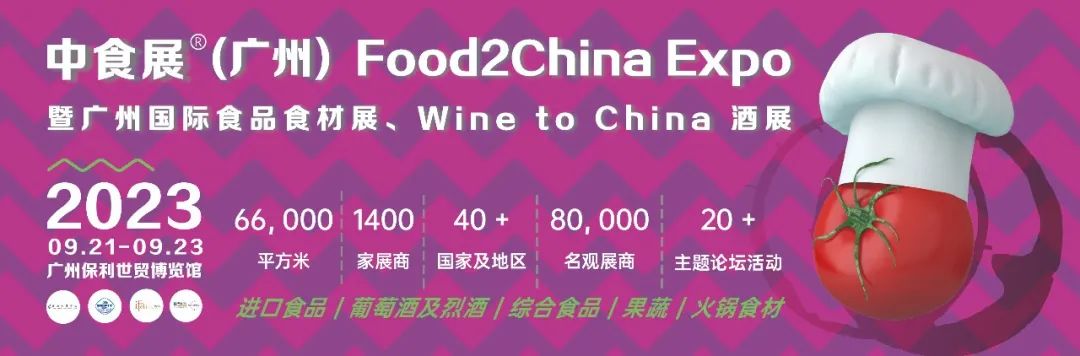 烏茲別克斯坦共和國(guó)駐廣州總領(lǐng)事館和意大利食品協(xié)會(huì)同意成為中食展（廣州）支持單位
