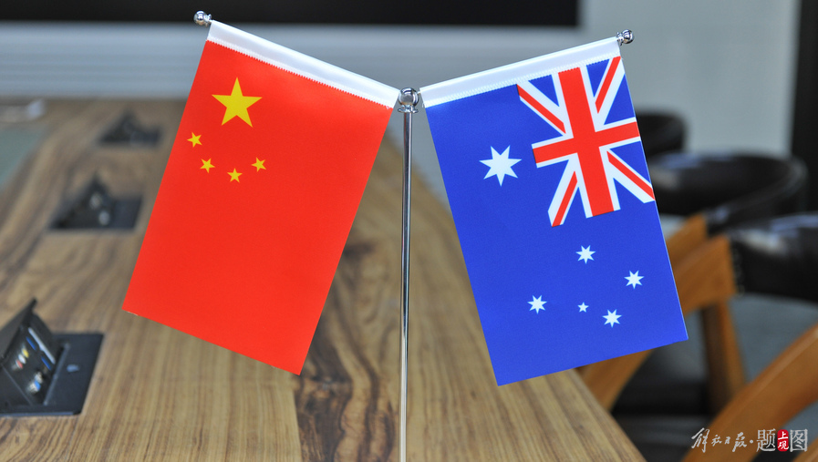 “澳大利亞已跟中國達(dá)成協(xié)議”，新一輪的貿(mào)易契機(jī)開啟