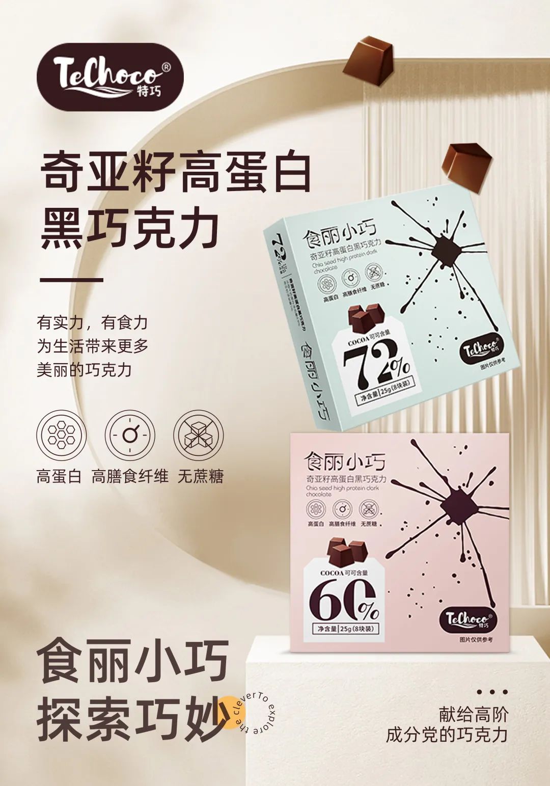 中食展廣州展商推薦 | 0糖無負擔，健康甜味新選擇！