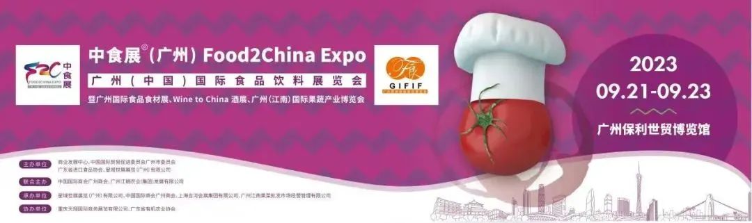 廣泛支持！行業(yè)聯(lián)盟聚力中食展?（廣州）