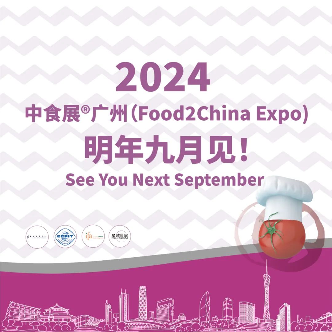 各大媒體爭相報道！2023中食展?廣州(Food2China Expo)刷屏了！