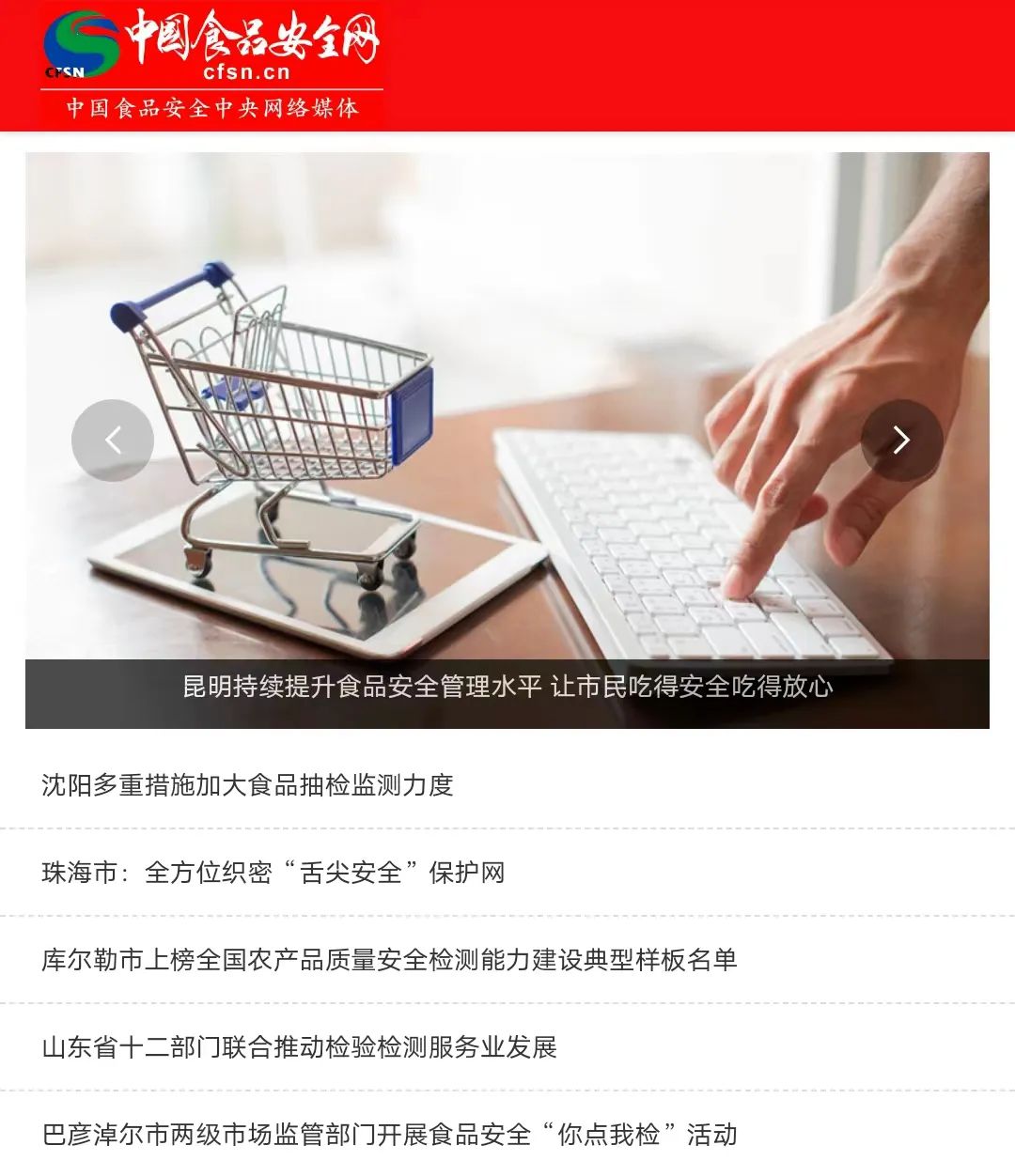 喜訊 | 中國(guó)食品安全報(bào)社攜手中食展?(廣州)，打造國(guó)際食品食材年度盛會(huì)!