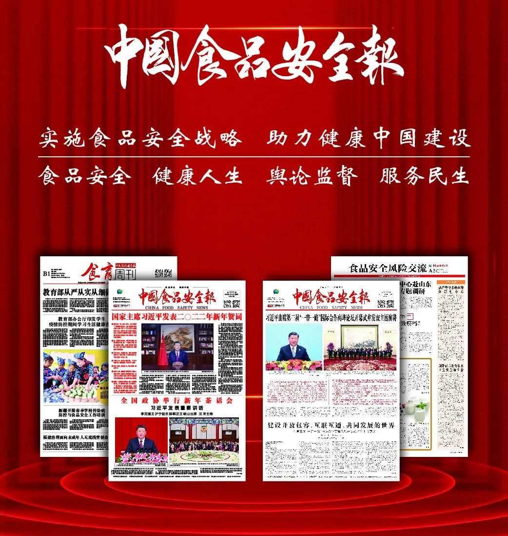 喜訊 | 中國(guó)食品安全報(bào)社攜手中食展?(廣州)，打造國(guó)際食品食材年度盛會(huì)!