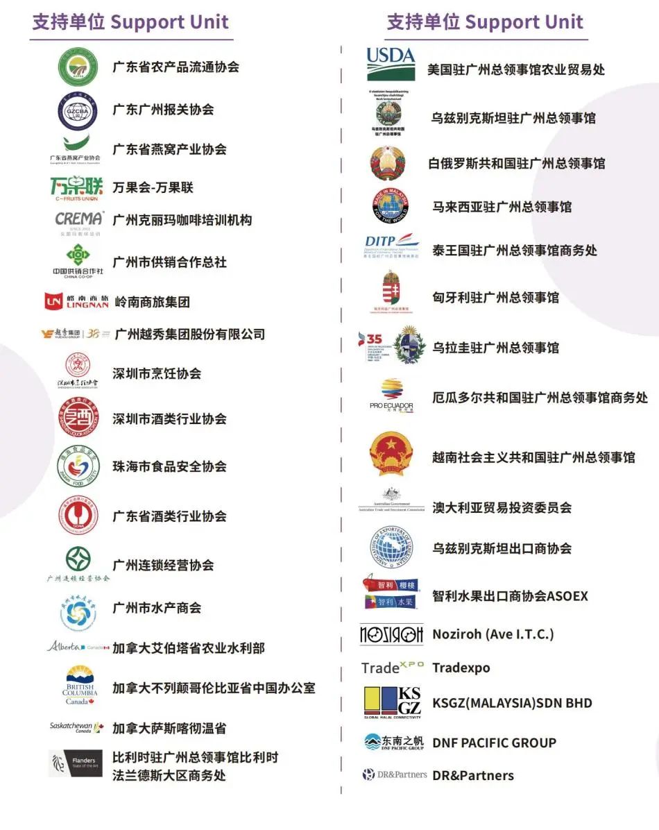 2024中食展?(廣州)黃金展位搶先預(yù)定！全球商機(jī)快人一步！