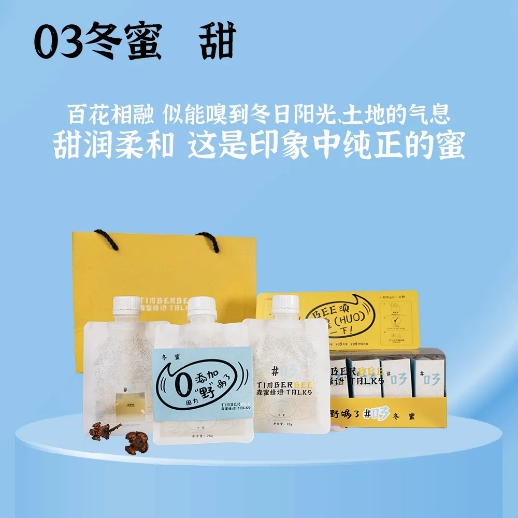 展商推薦| 蜂蜜還能有酸有苦？森蜜蜂語?邀您共聚2024中食展?廣州