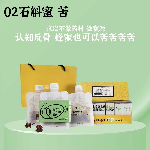展商推薦| 蜂蜜還能有酸有苦？森蜜蜂語?邀您共聚2024中食展?廣州