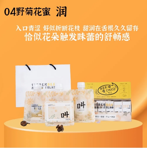 展商推薦| 蜂蜜還能有酸有苦？森蜜蜂語?邀您共聚2024中食展?廣州