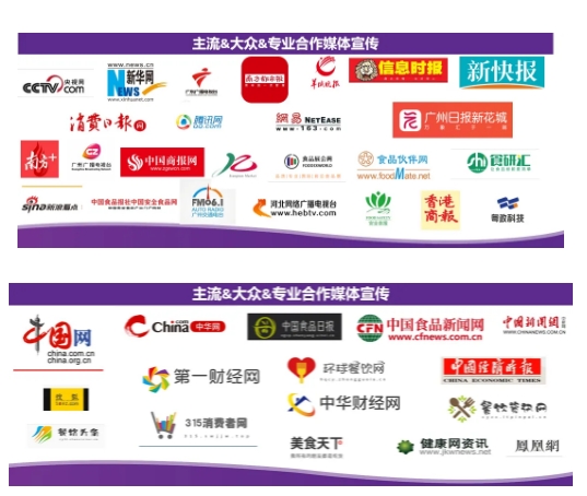 刷屏了！100多家主流媒體爭(zhēng)相報(bào)道！2024中食展?（廣州）亮點(diǎn)盤(pán)點(diǎn)，引領(lǐng)食品行業(yè)新風(fēng)向！