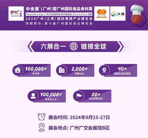 中食展廣州全球產(chǎn)品選品會(huì)——達(dá)人專場，誰將成為C位焦點(diǎn)？