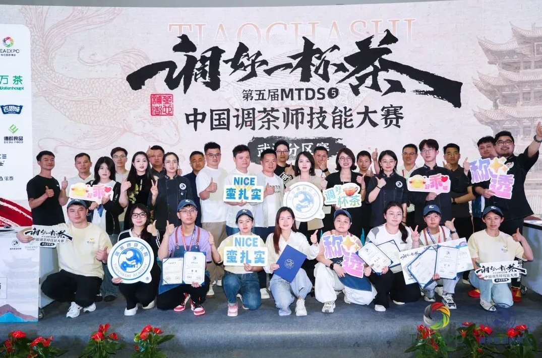 9月25-26日第六屆中國(guó)調(diào)茶師技能大賽與中食展?廣州同期舉行！