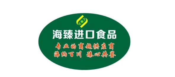 2024中食展?廣州首批采購(gòu)巨頭陣容揭秘，先睹為快！
