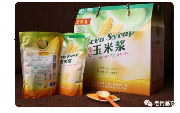 展商推薦|大慶老街基農(nóng)副產(chǎn)品有限公司邀您共聚2024中食展?廣州