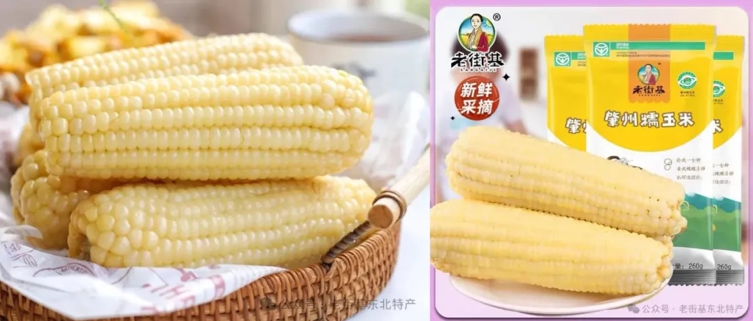 展商推薦|大慶老街基農(nóng)副產(chǎn)品有限公司邀您共聚2024中食展?廣州