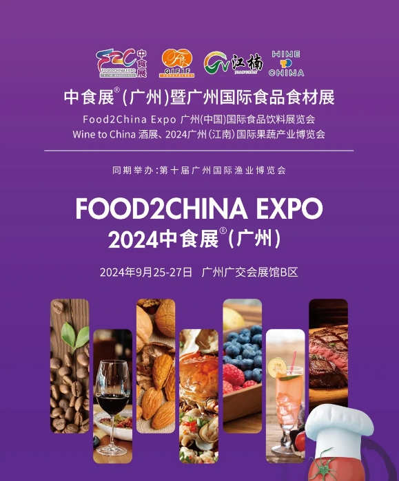中食展?地推第二站——湖北|1V1精準(zhǔn)邀約，觀眾無憂！