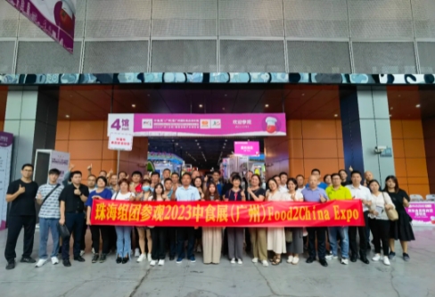 團長招募令 | 呼朋喚友領(lǐng)“壕”禮，開啟中食展?廣州VVVIP之旅！??！