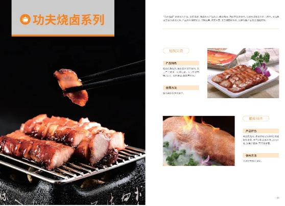 中國500強(qiáng)標(biāo)桿企業(yè)：溫氏食品集團(tuán)股份有限公司攜實(shí)力產(chǎn)品震撼亮相2024中食展?廣州！