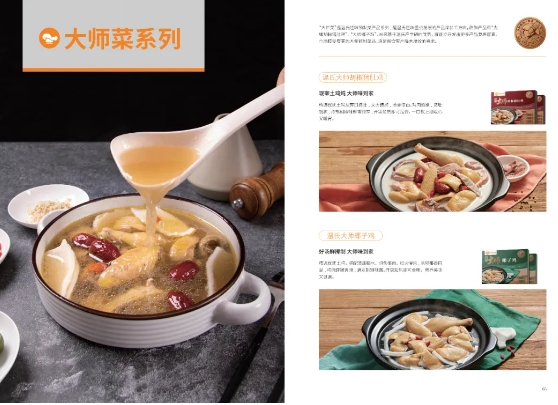 中國500強(qiáng)標(biāo)桿企業(yè)：溫氏食品集團(tuán)股份有限公司攜實(shí)力產(chǎn)品震撼亮相2024中食展?廣州！