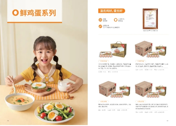 中國500強(qiáng)標(biāo)桿企業(yè)：溫氏食品集團(tuán)股份有限公司攜實(shí)力產(chǎn)品震撼亮相2024中食展?廣州！