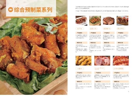 中國500強(qiáng)標(biāo)桿企業(yè)：溫氏食品集團(tuán)股份有限公司攜實(shí)力產(chǎn)品震撼亮相2024中食展?廣州！