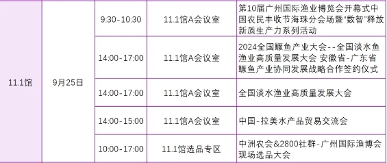 9月25日開幕！2024中食展?廣州參觀指南助您高效逛展