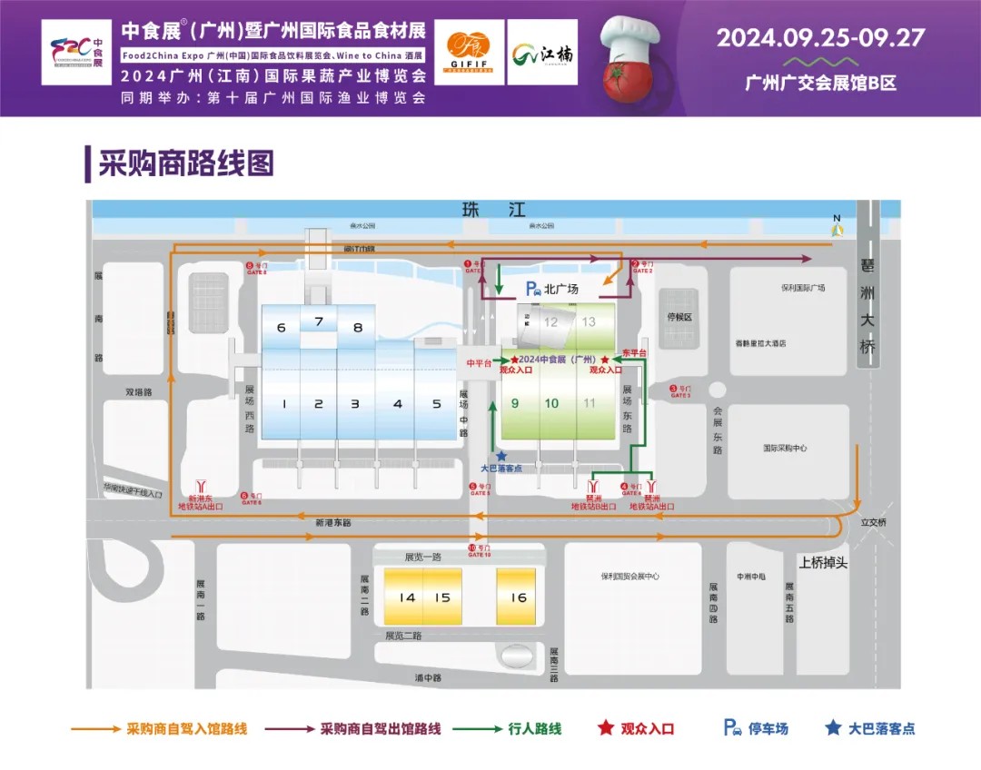 倒計(jì)時(shí)1天！2024中食展?廣州明日即將開幕，期待您的蒞臨！
