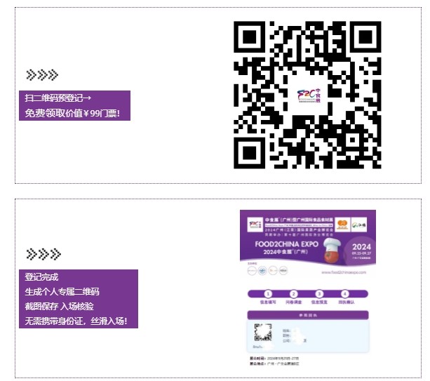 倒計(jì)時(shí)1天！2024中食展?廣州明日即將開幕，期待您的蒞臨！