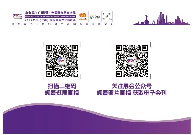 倒計(jì)時(shí)1天！2024中食展?廣州明日即將開幕，期待您的蒞臨！
