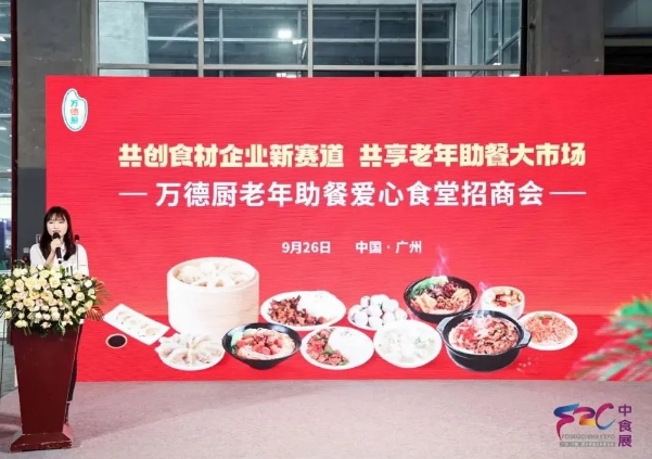 人氣狂飆，持續(xù)火爆！直擊2024中食展?廣州展會(huì)第二天精彩現(xiàn)場(chǎng)