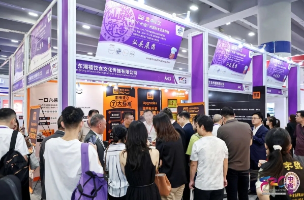 大牌云集，食飲薈萃——2024中食展?（廣州）開啟新“食”代