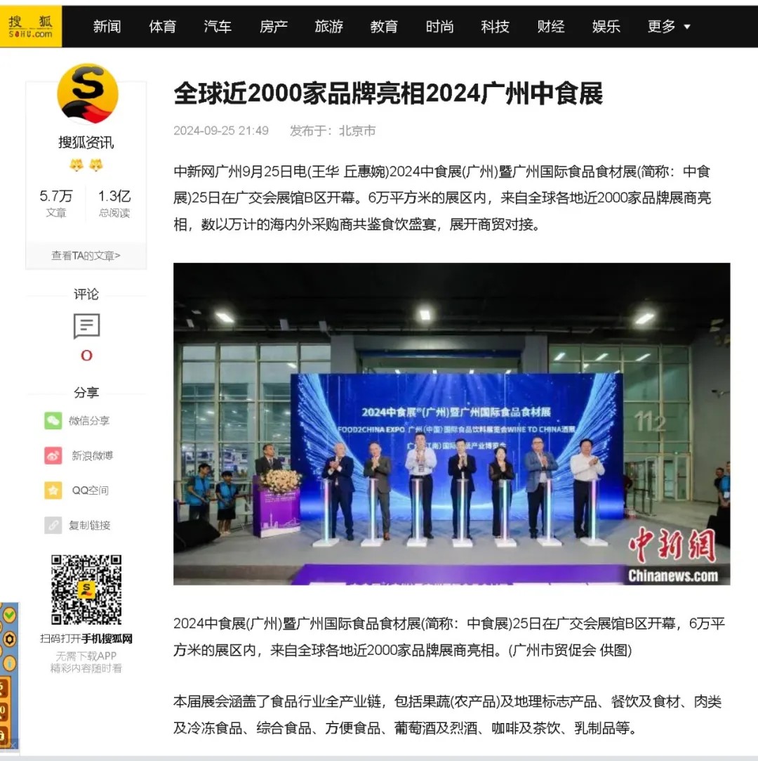 百萬(wàn)曝光！2024中食展?廣州（Food2China Expo）憑實(shí)力刷屏！