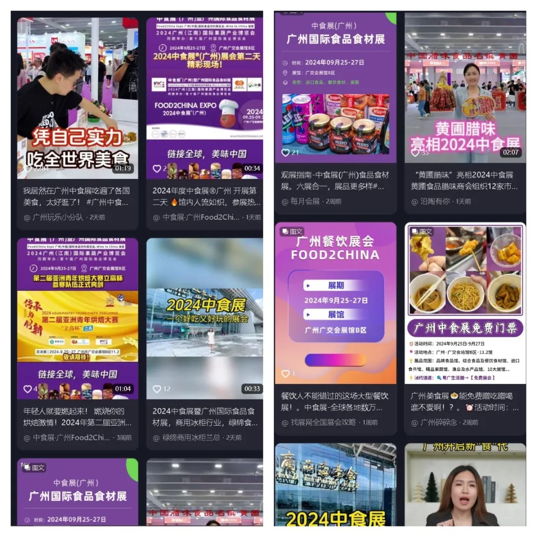 百萬(wàn)曝光！2024中食展?廣州（Food2China Expo）憑實(shí)力刷屏！