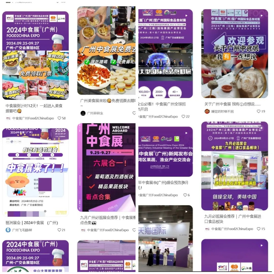 百萬(wàn)曝光！2024中食展?廣州（Food2China Expo）憑實(shí)力刷屏！