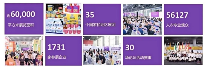 請(qǐng)查收！2024中食展?廣州（Food2China Expo）展后報(bào)告