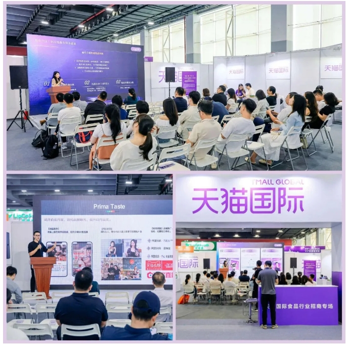 請(qǐng)查收！2024中食展?廣州（Food2China Expo）展后報(bào)告