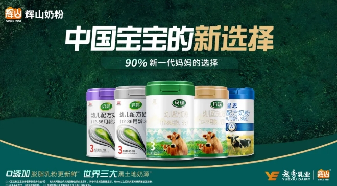 越秀集團亮相2024中食展?廣州 | 舌尖上的盛宴，共赴全球美食之旅！