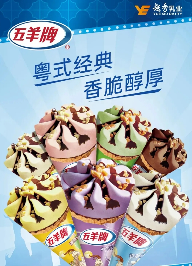 越秀集團亮相2024中食展?廣州 | 舌尖上的盛宴，共赴全球美食之旅！