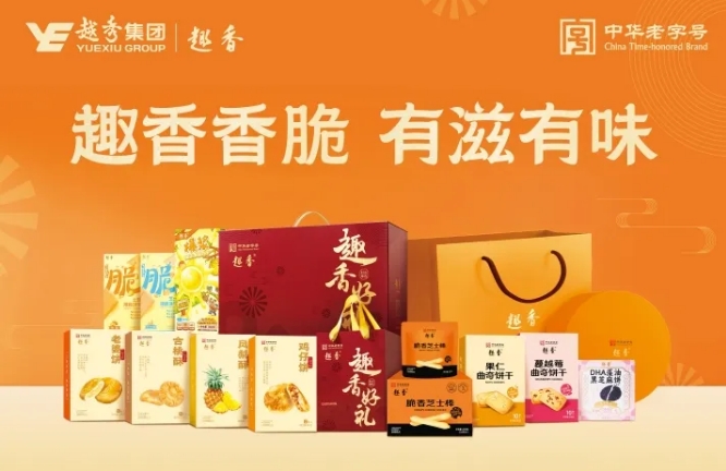 越秀集團亮相2024中食展?廣州 | 舌尖上的盛宴，共赴全球美食之旅！