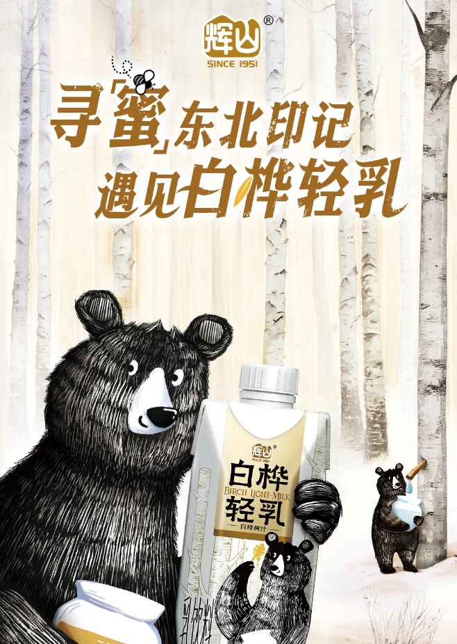 越秀集團亮相2024中食展?廣州 | 舌尖上的盛宴，共赴全球美食之旅！