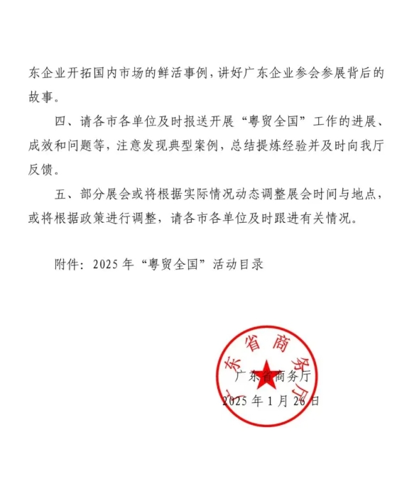 食飲企業(yè)每年之約：2025 F2C中食展?廣州