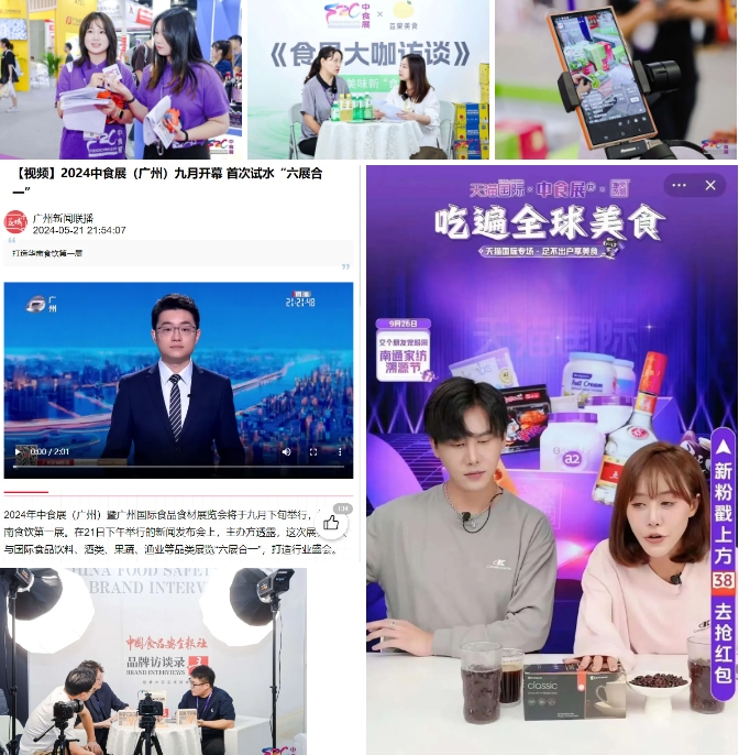 食飲企業(yè)每年之約：2025 F2C中食展?廣州