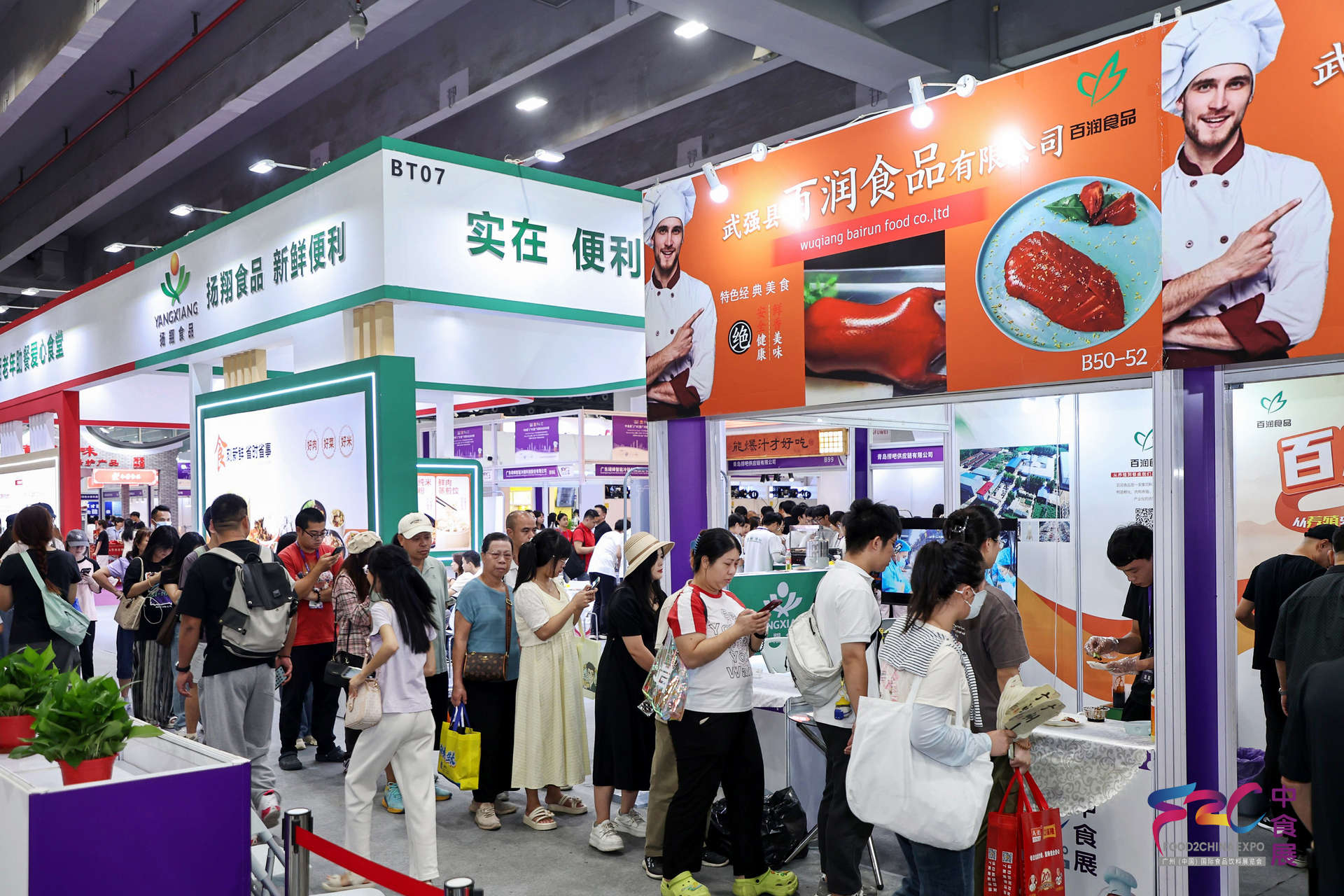往屆廣州中食展現(xiàn)場(chǎng)