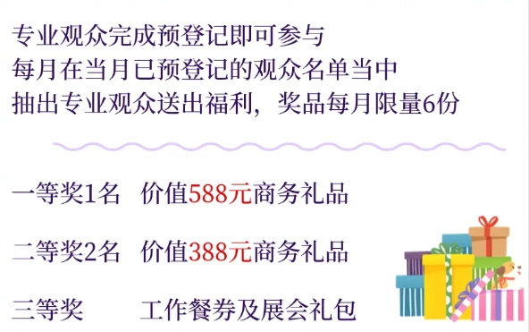 “食”來運轉(zhuǎn)！2025F2C中食展?（廣州）參觀預(yù)登記全面開啟！領(lǐng)票鎖定年度最I(lǐng)N采購清單！