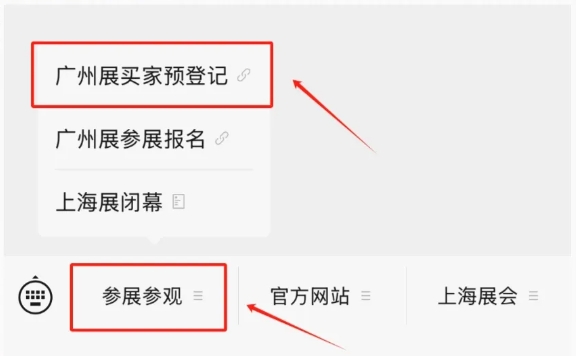 “食”來運轉(zhuǎn)！2025F2C中食展?（廣州）參觀預(yù)登記全面開啟！領(lǐng)票鎖定年度最I(lǐng)N采購清單！