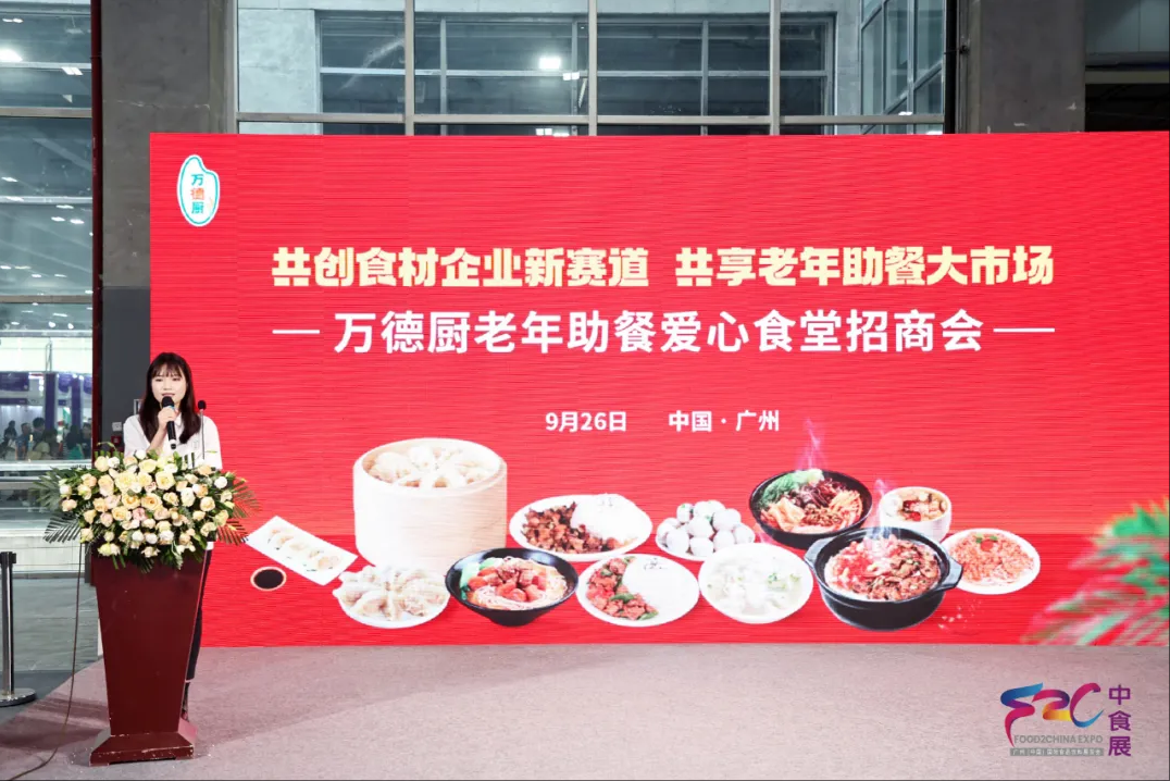地標優(yōu)品破圈難？2025 F2C中食展?廣州助力走向全球市場！